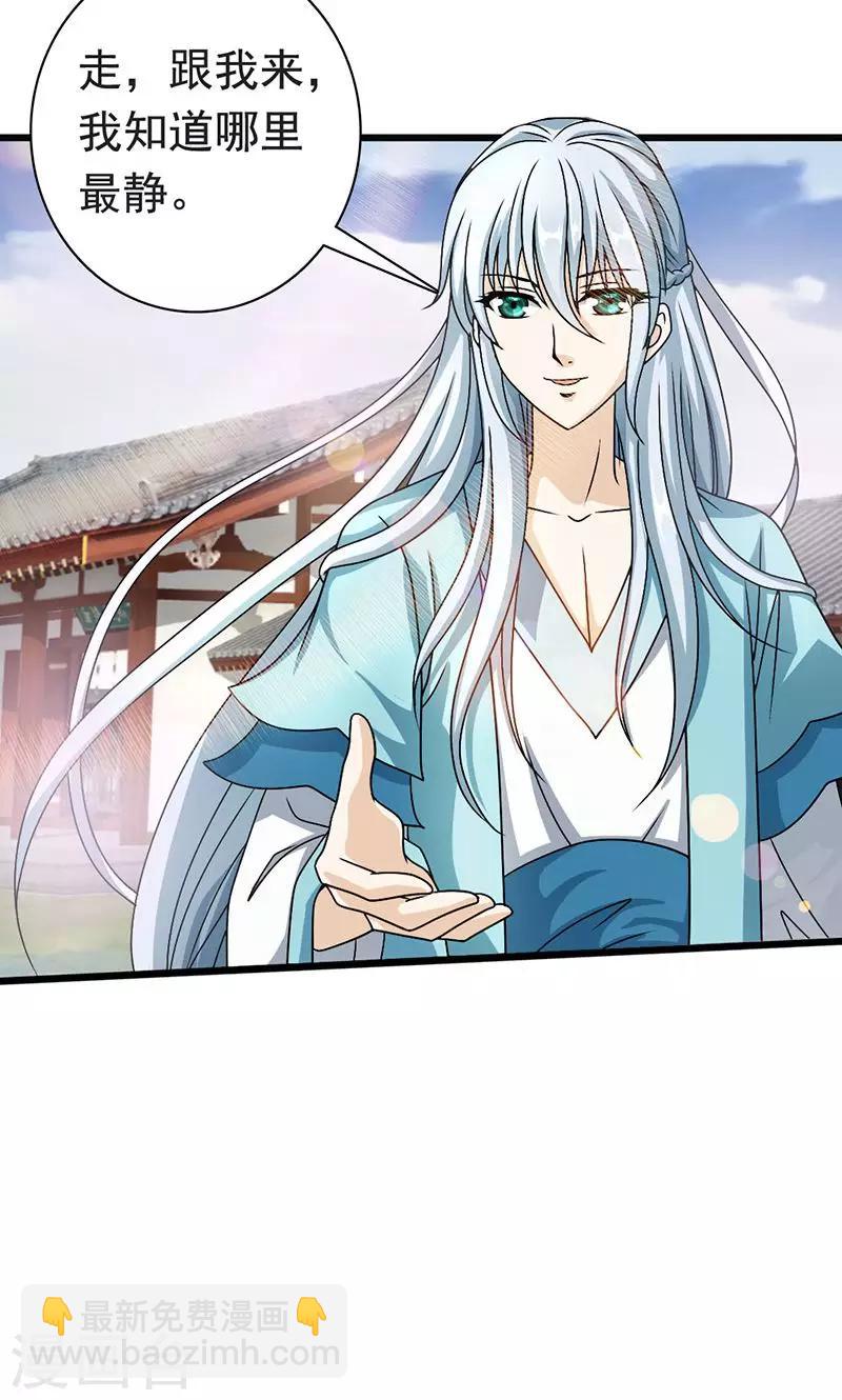 第1话 我会一直在你身边(1/2)-第2话