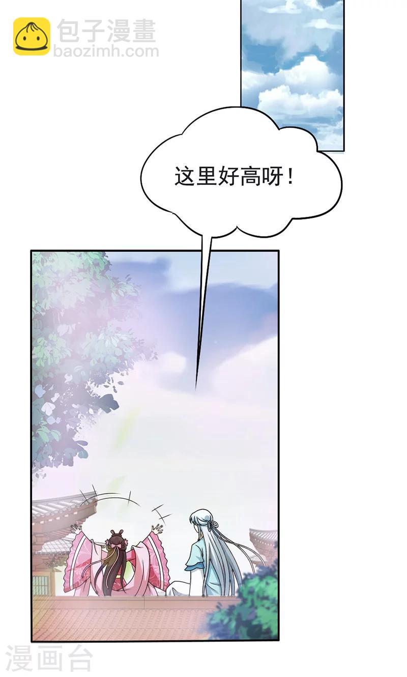 第1话 我会一直在你身边(1/2)-第2话