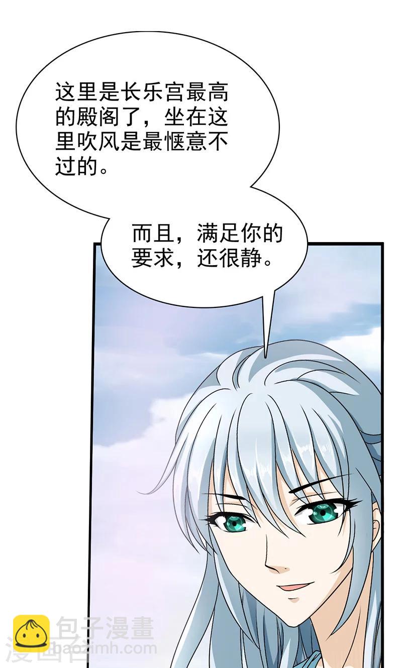 第1话 我会一直在你身边(1/2)-第2话