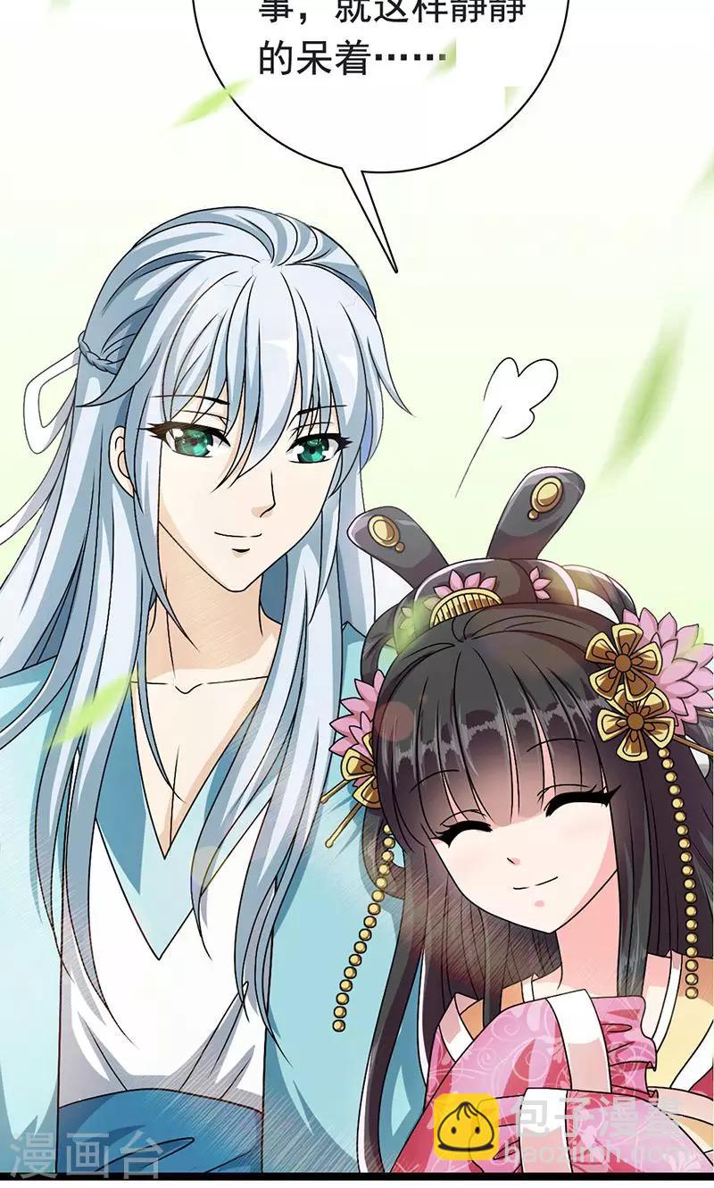 第1话 我会一直在你身边(1/2)-第2话