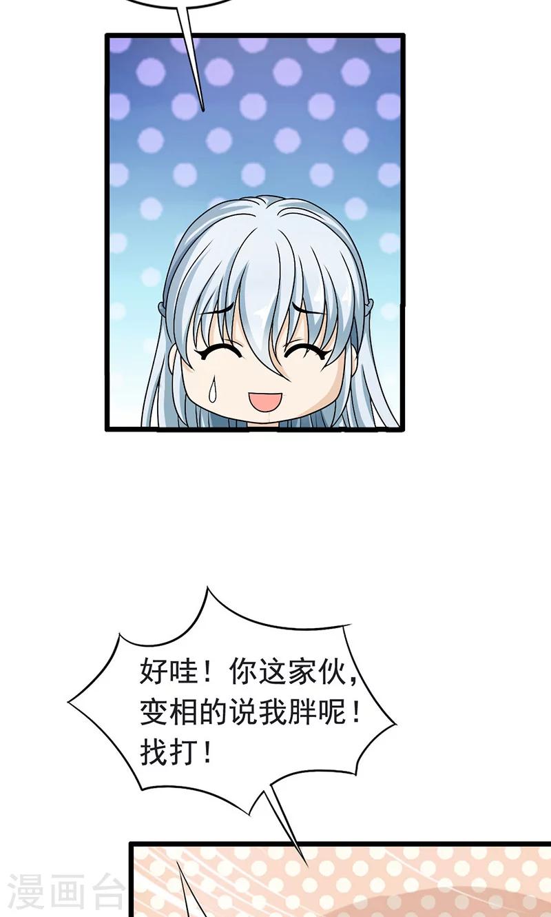 第1话 我会一直在你身边(1/2)-第2话