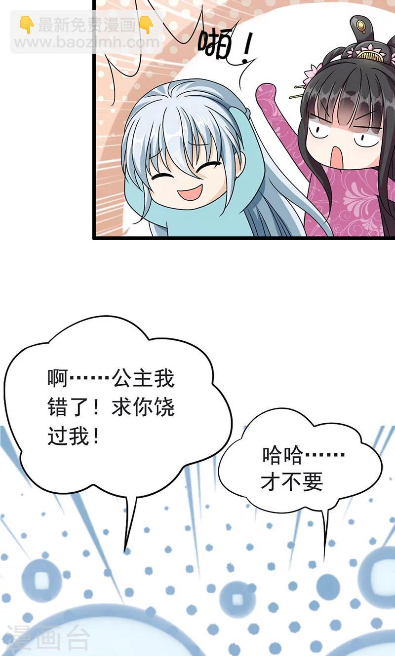 第1话 我会一直在你身边(1/2)-第2话