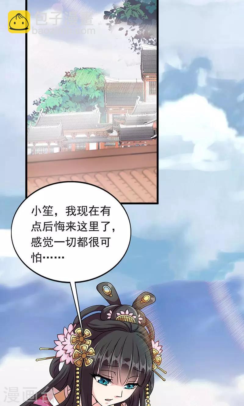 第1话 我会一直在你身边(1/2)-第2话