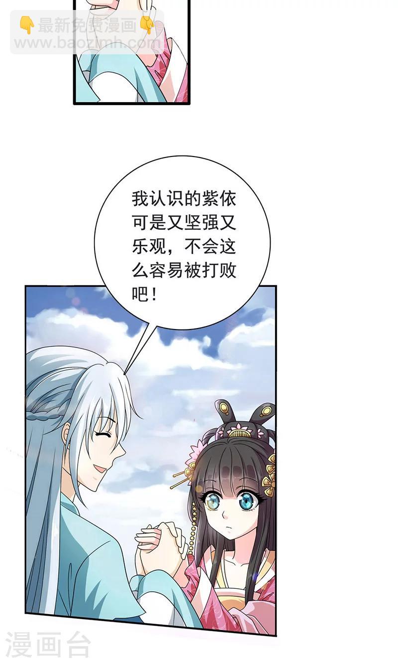 第1话 我会一直在你身边(1/2)-第2话