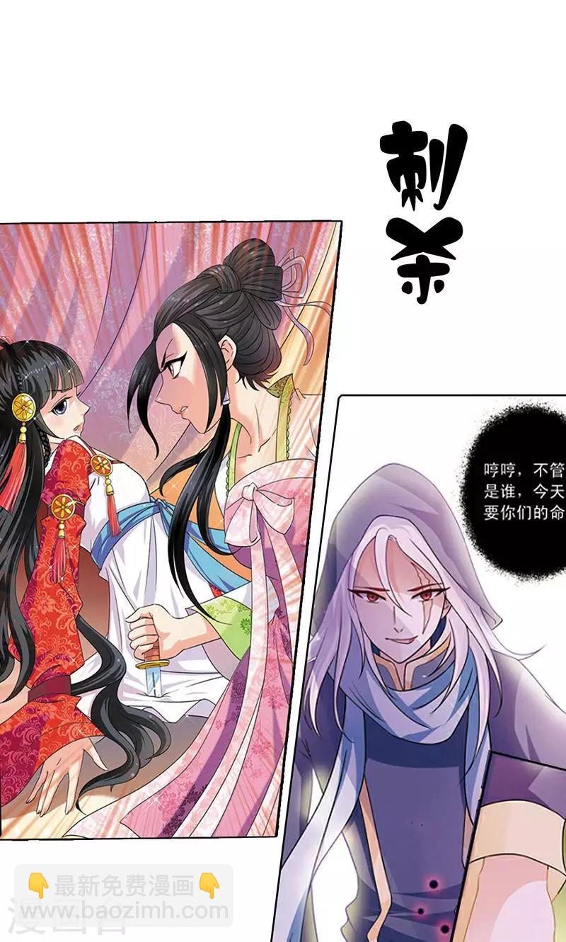 第1话 我会一直在你身边(1/2)-第2话