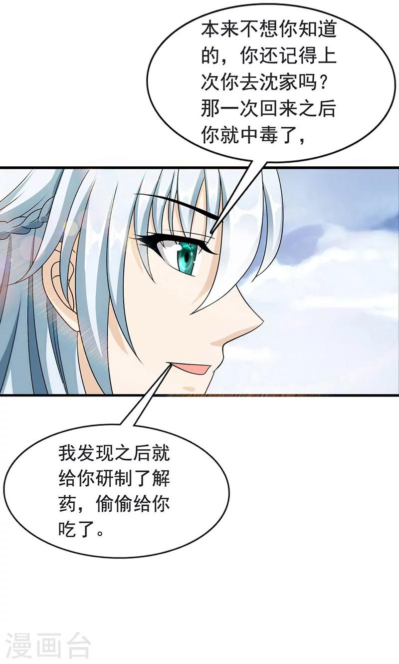 第1话 我会一直在你身边(1/2)-第2话