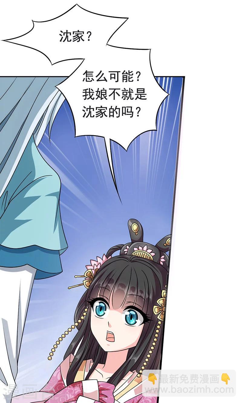 第1话 我会一直在你身边(1/2)-第2话