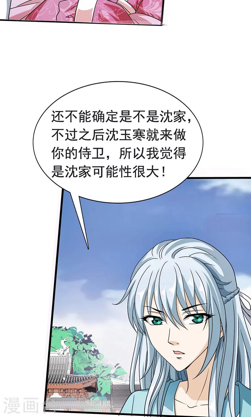 第1话 我会一直在你身边(1/2)-第2话