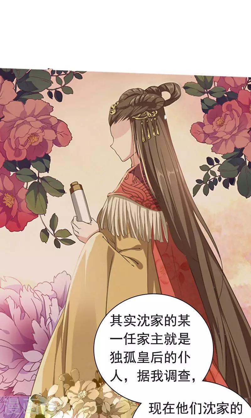 第1话 我会一直在你身边(1/2)-第2话