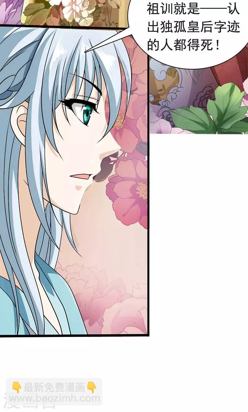 第1话 我会一直在你身边(1/2)-第2话