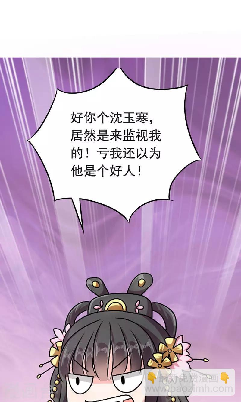 第1话 我会一直在你身边(1/2)-第2话