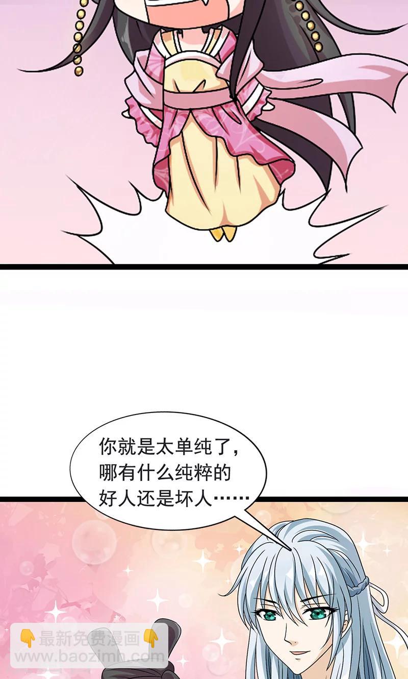 第1话 我会一直在你身边(1/2)-第2话