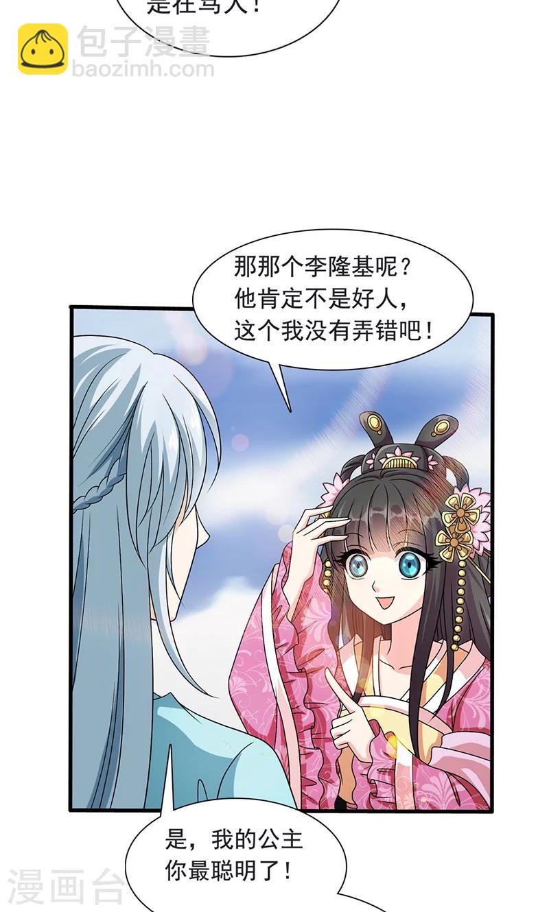 第1话 我会一直在你身边(1/2)-第2话