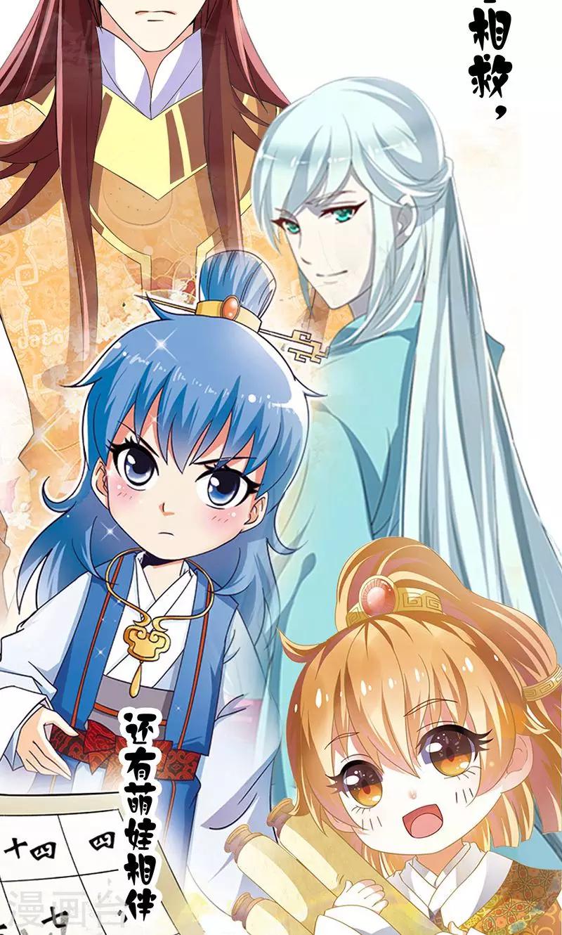 第1话 我会一直在你身边(1/2)-第2话