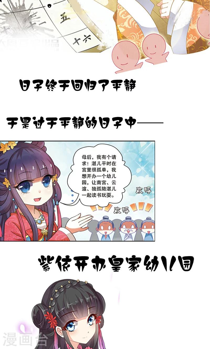 第1话 我会一直在你身边(1/2)-第2话