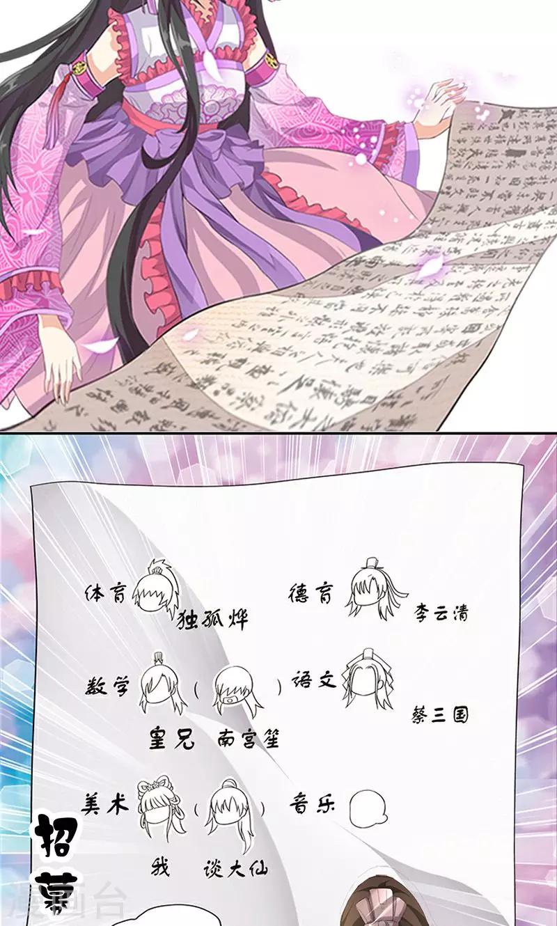 第1话 我会一直在你身边(1/2)-第2话