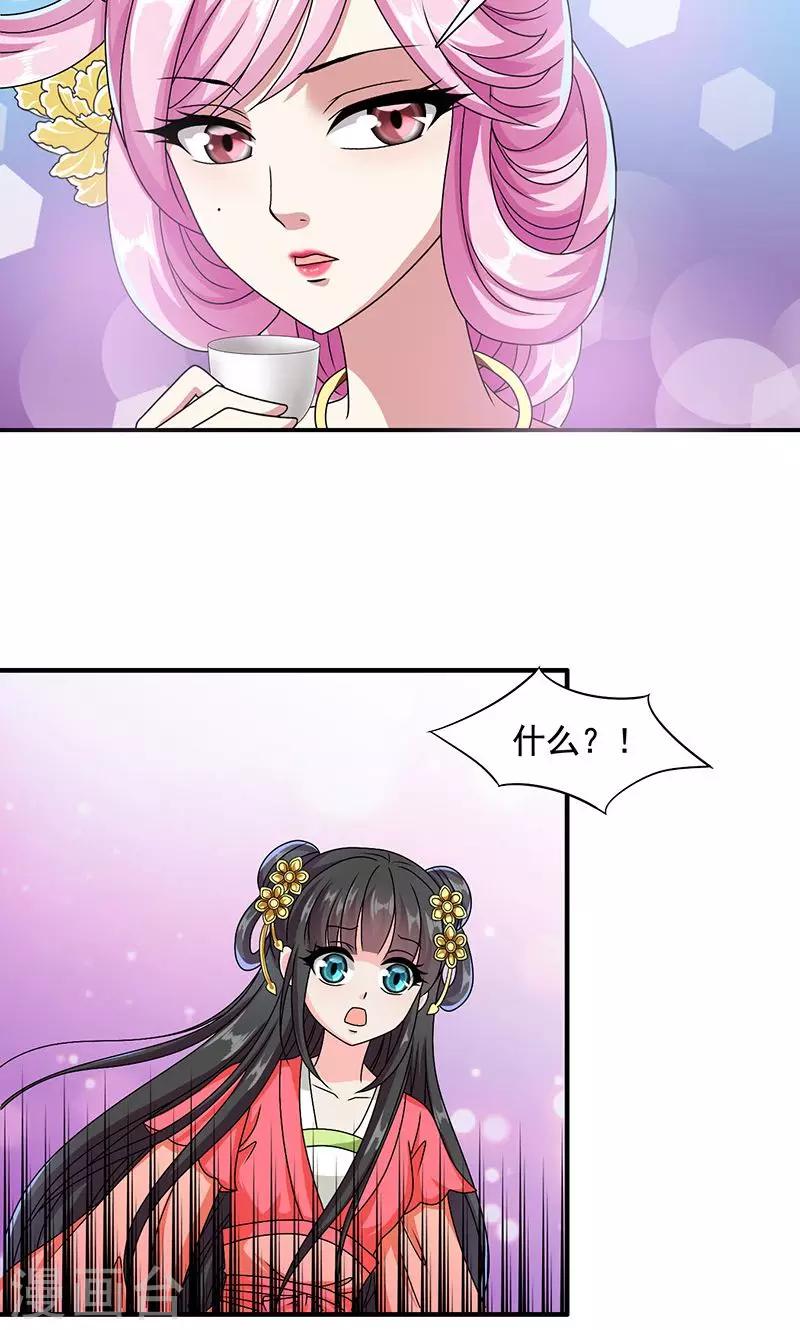 第11话 夏侯玲在何处？-第12话