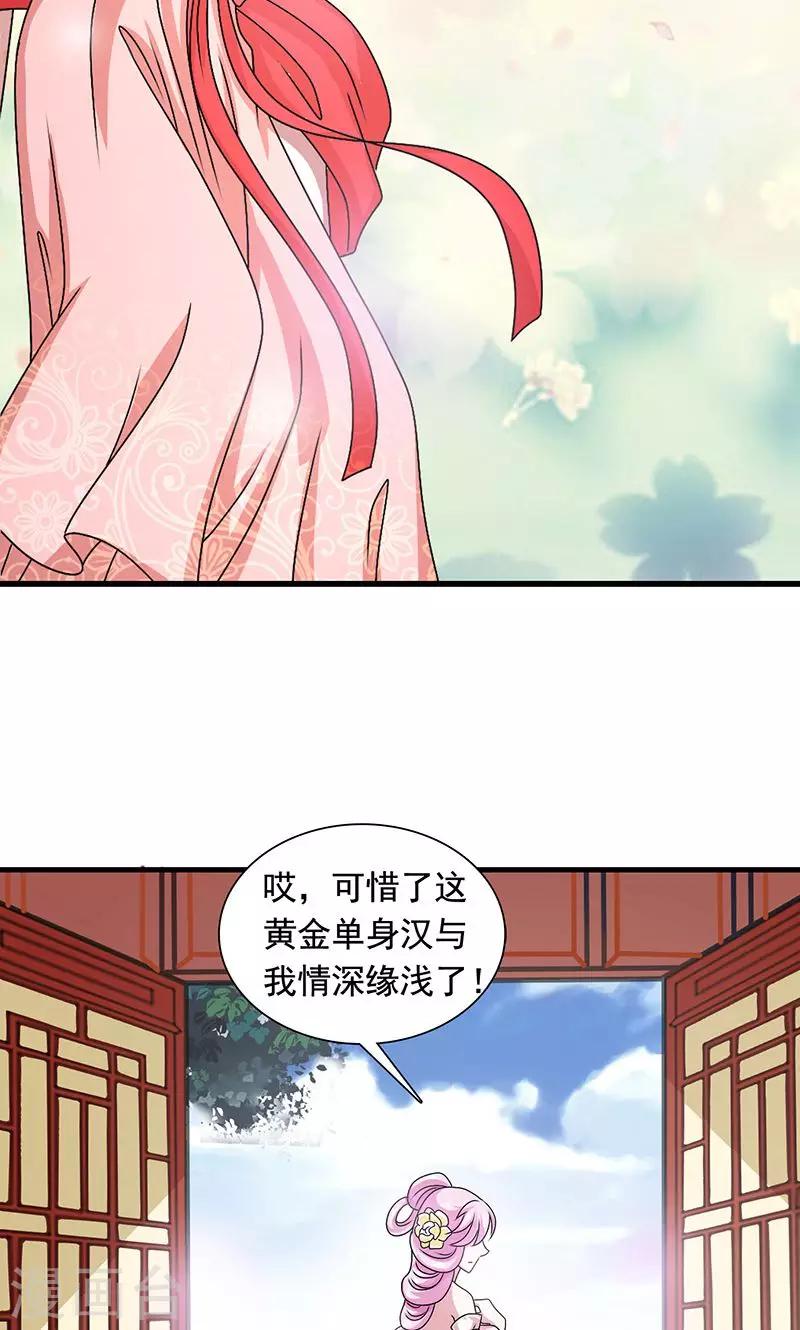 第11话 夏侯玲在何处？-第12话