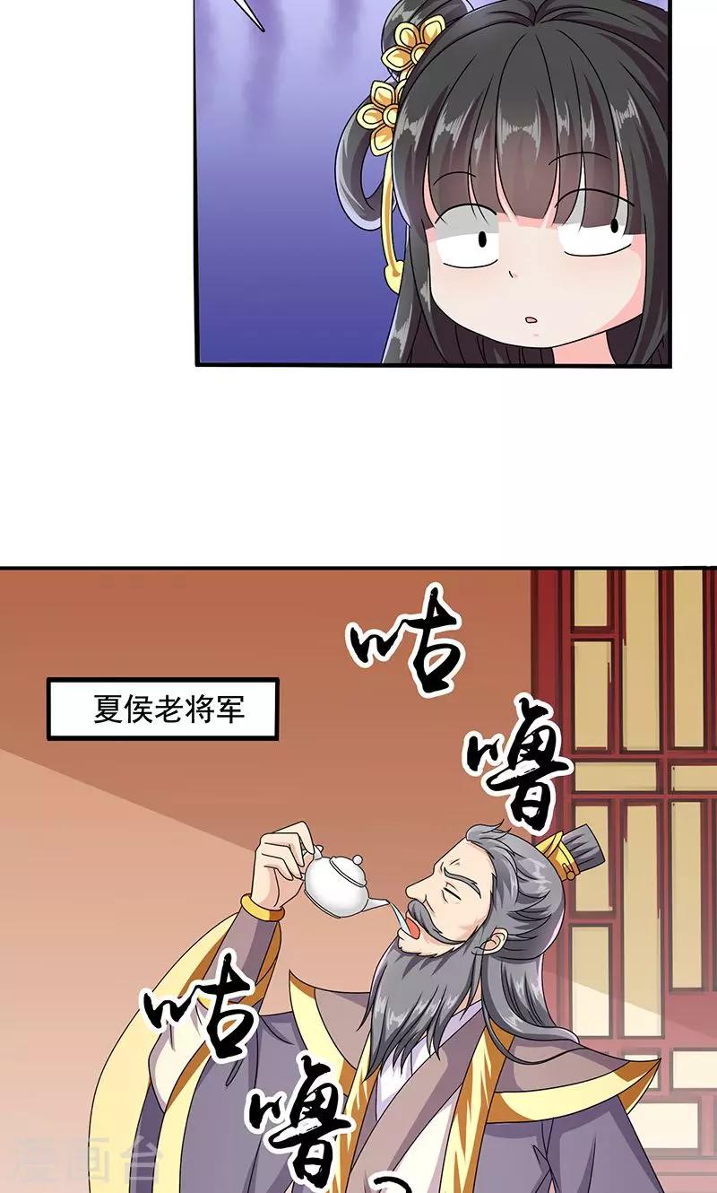 第11话 夏侯玲在何处？-第12话