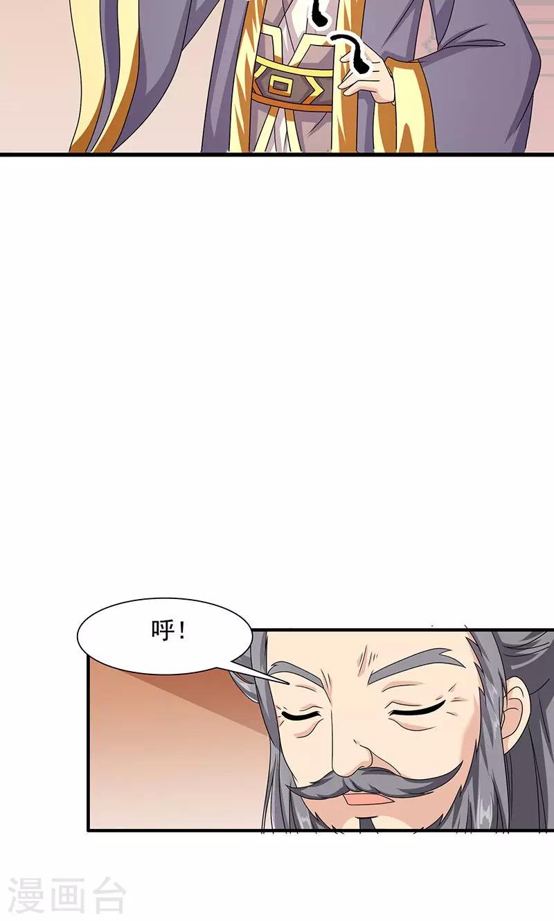 第11话 夏侯玲在何处？-第12话