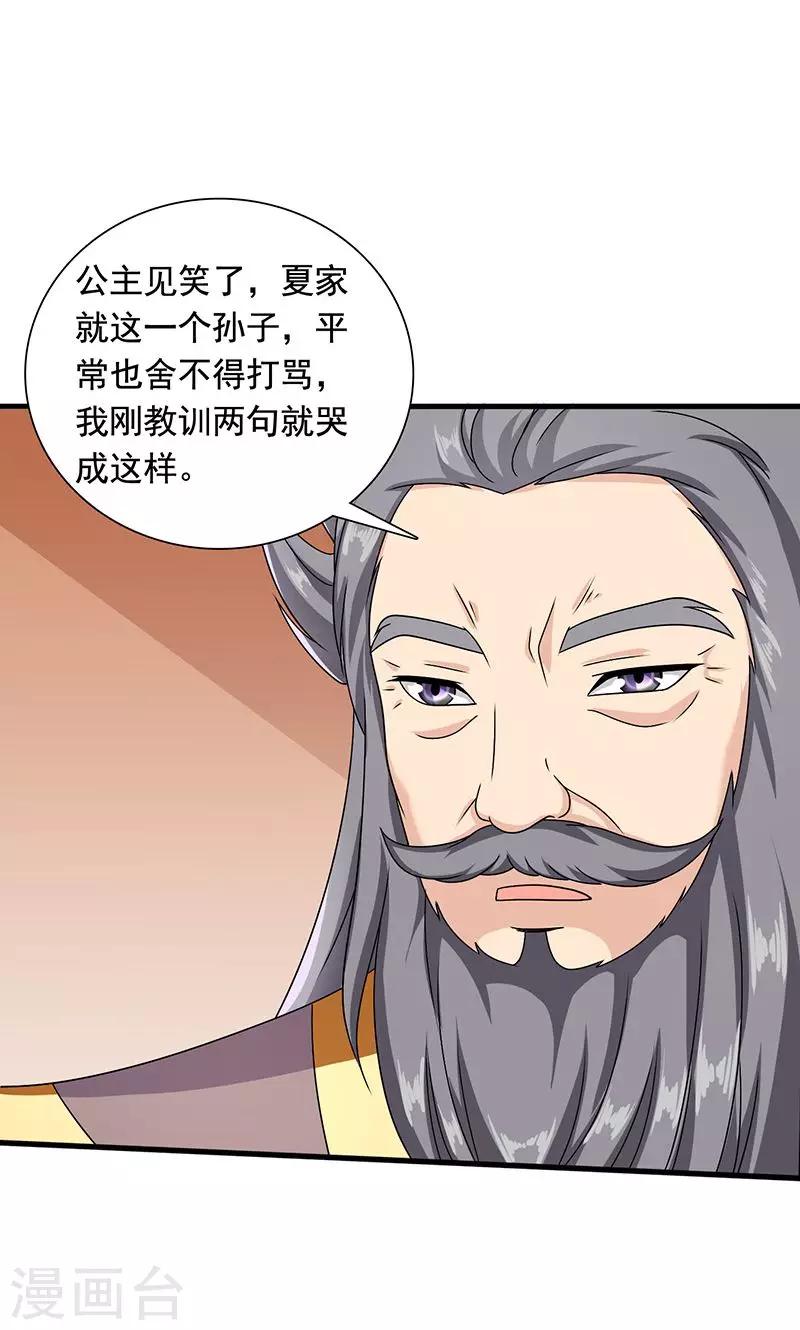 第11话 夏侯玲在何处？-第12话