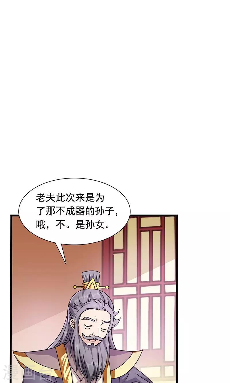 第11话 夏侯玲在何处？-第12话