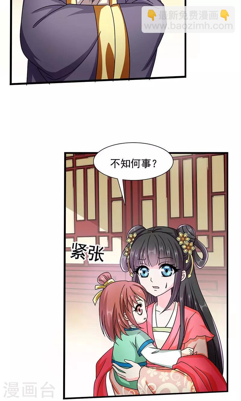 第11话 夏侯玲在何处？-第12话