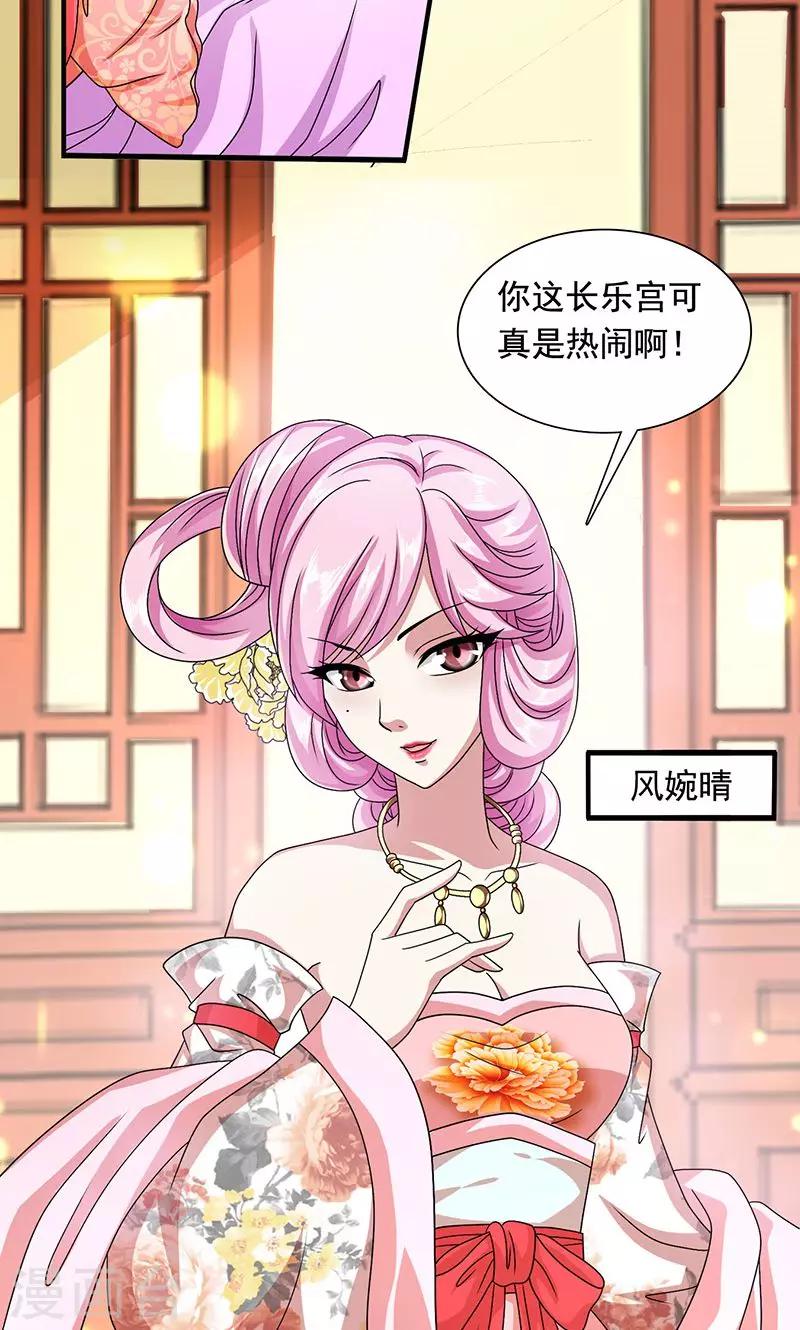 第11话 夏侯玲在何处？-第12话