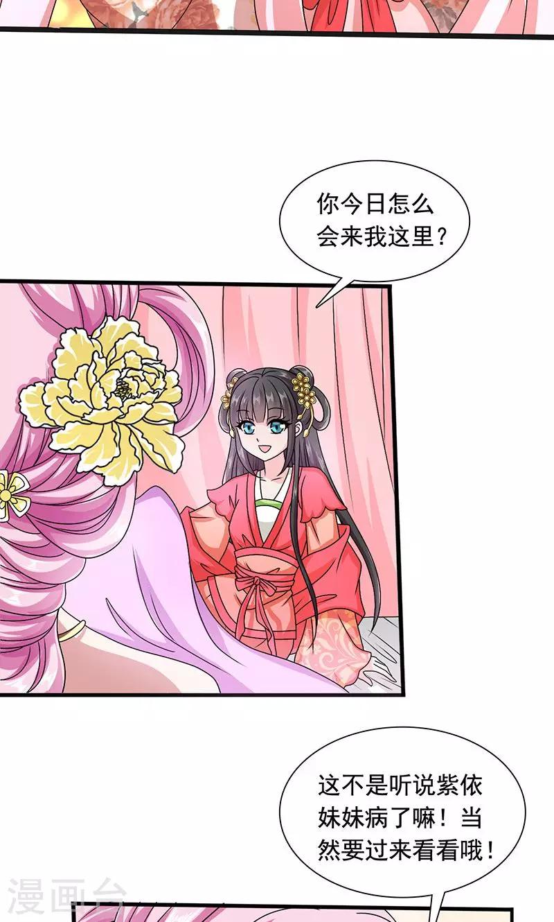 第11话 夏侯玲在何处？-第12话