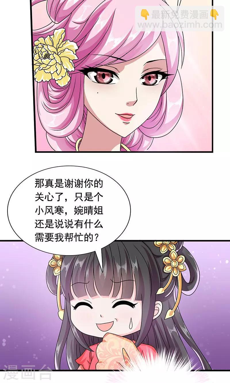 第11话 夏侯玲在何处？-第12话