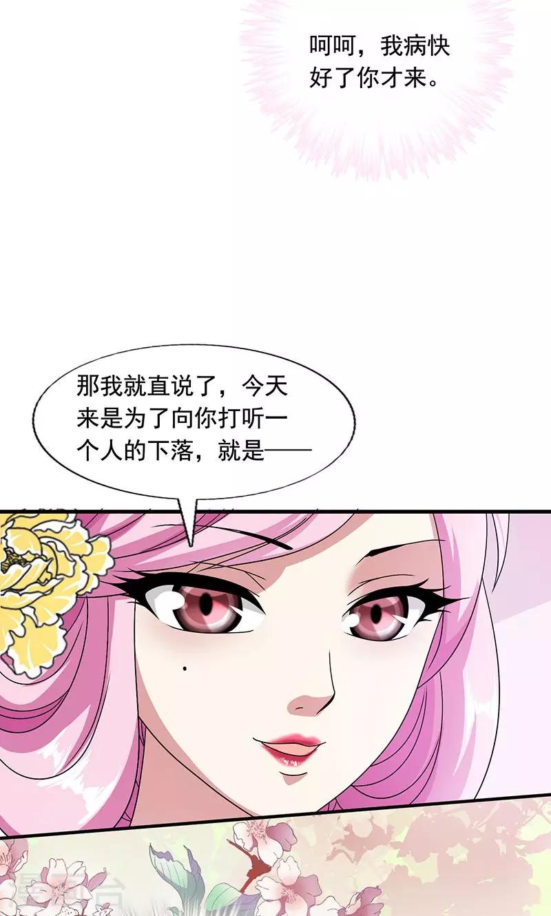 第11话 夏侯玲在何处？-第12话