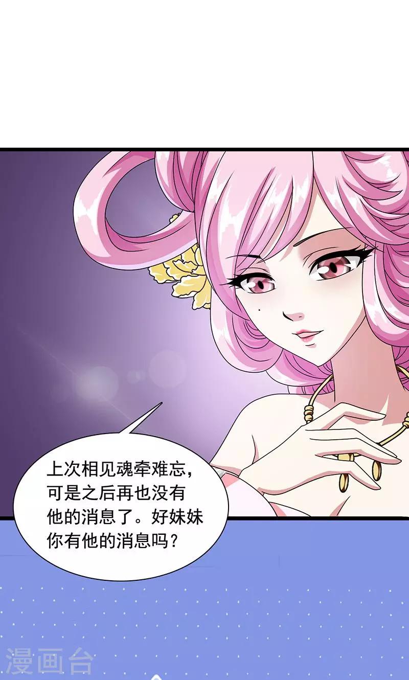 第11话 夏侯玲在何处？-第12话