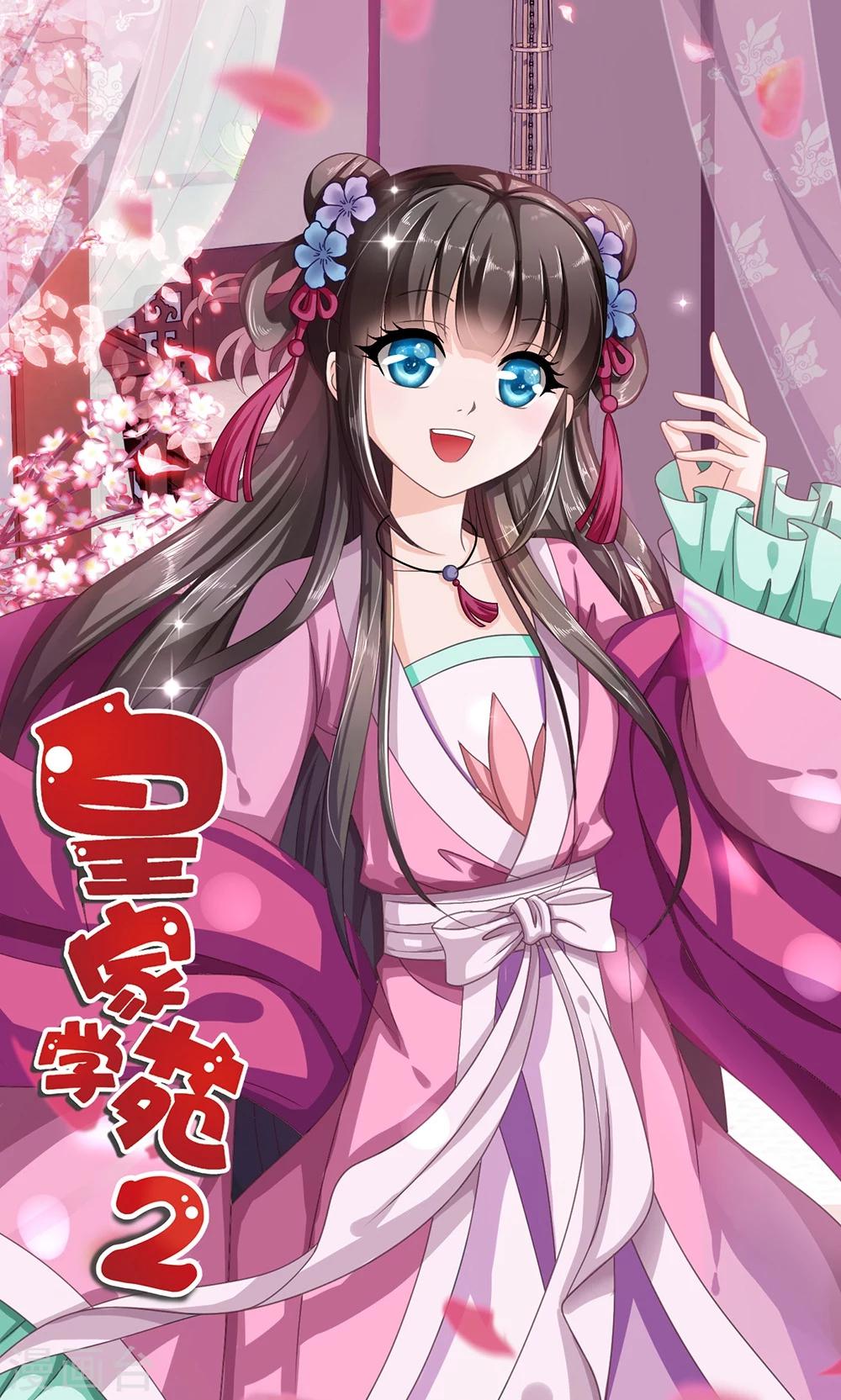 第15话 和他说话就会怀小宝宝？-第16话