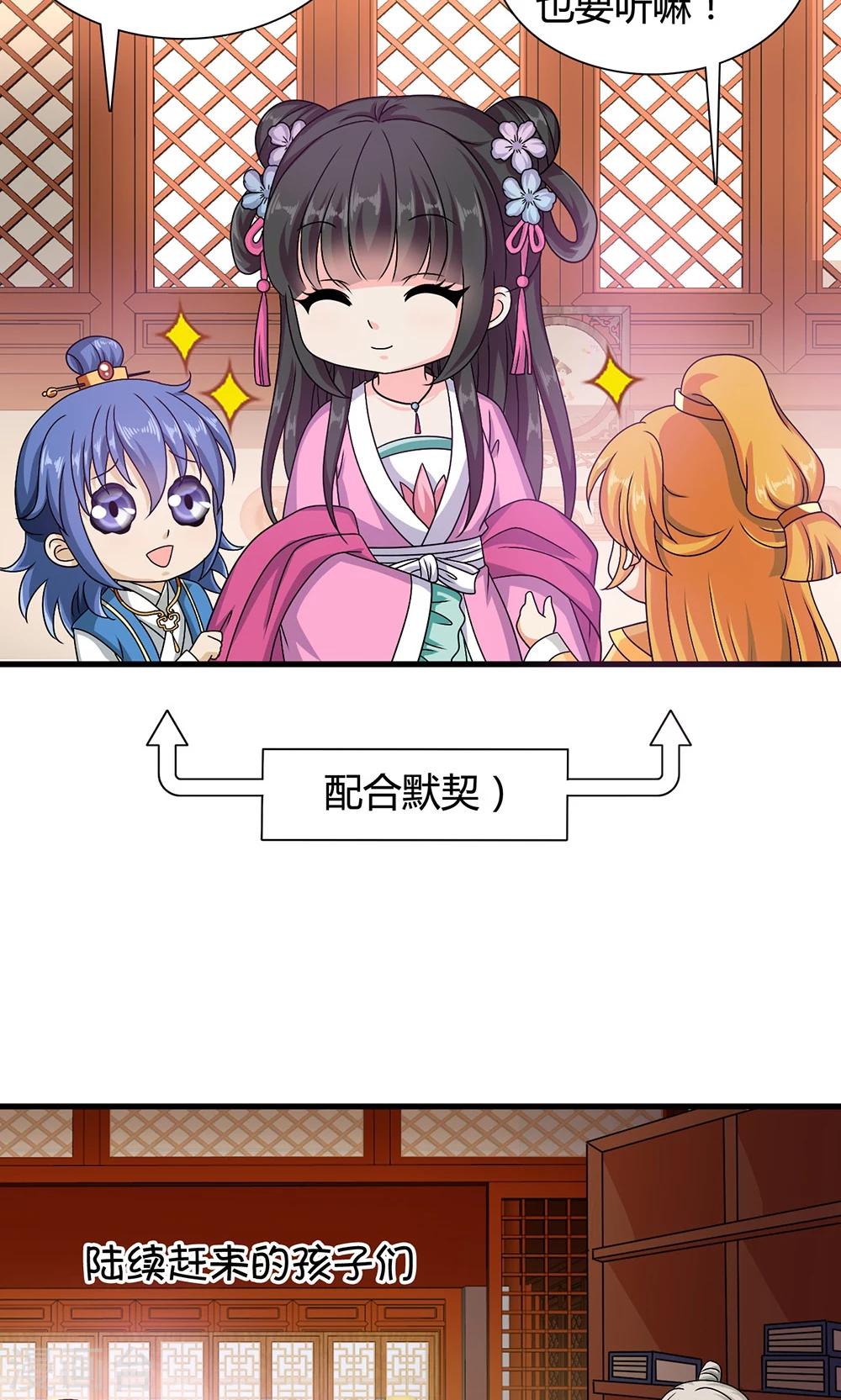 第15话 和他说话就会怀小宝宝？-第16话