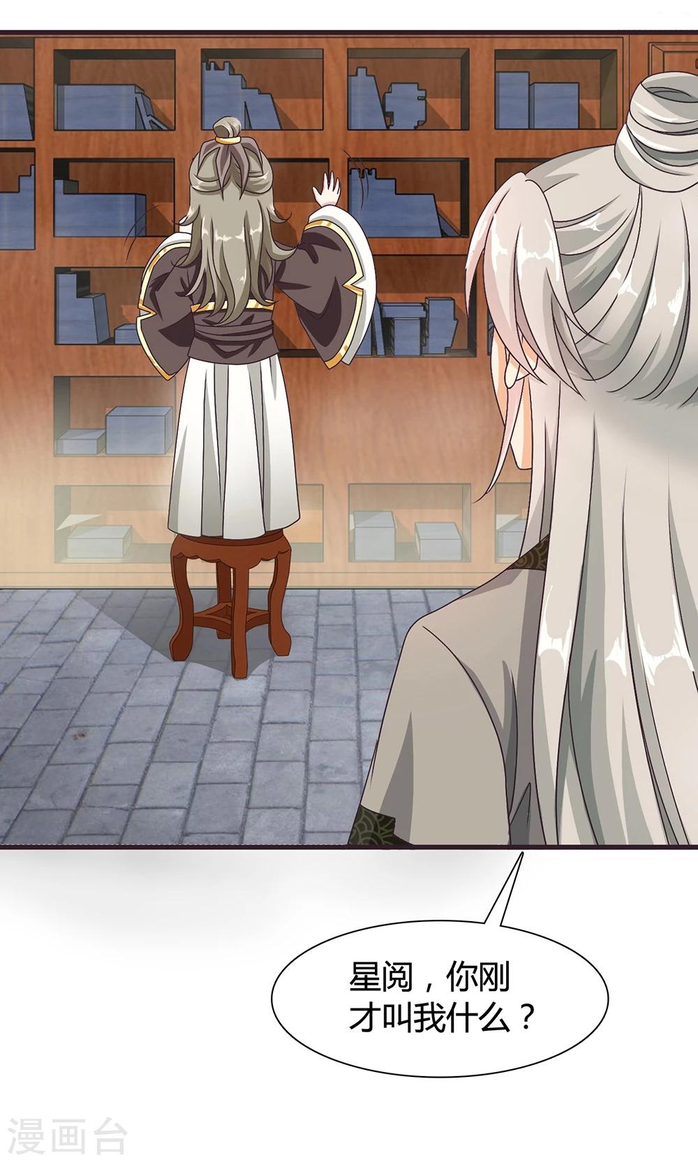 第15话 和他说话就会怀小宝宝？-第16话