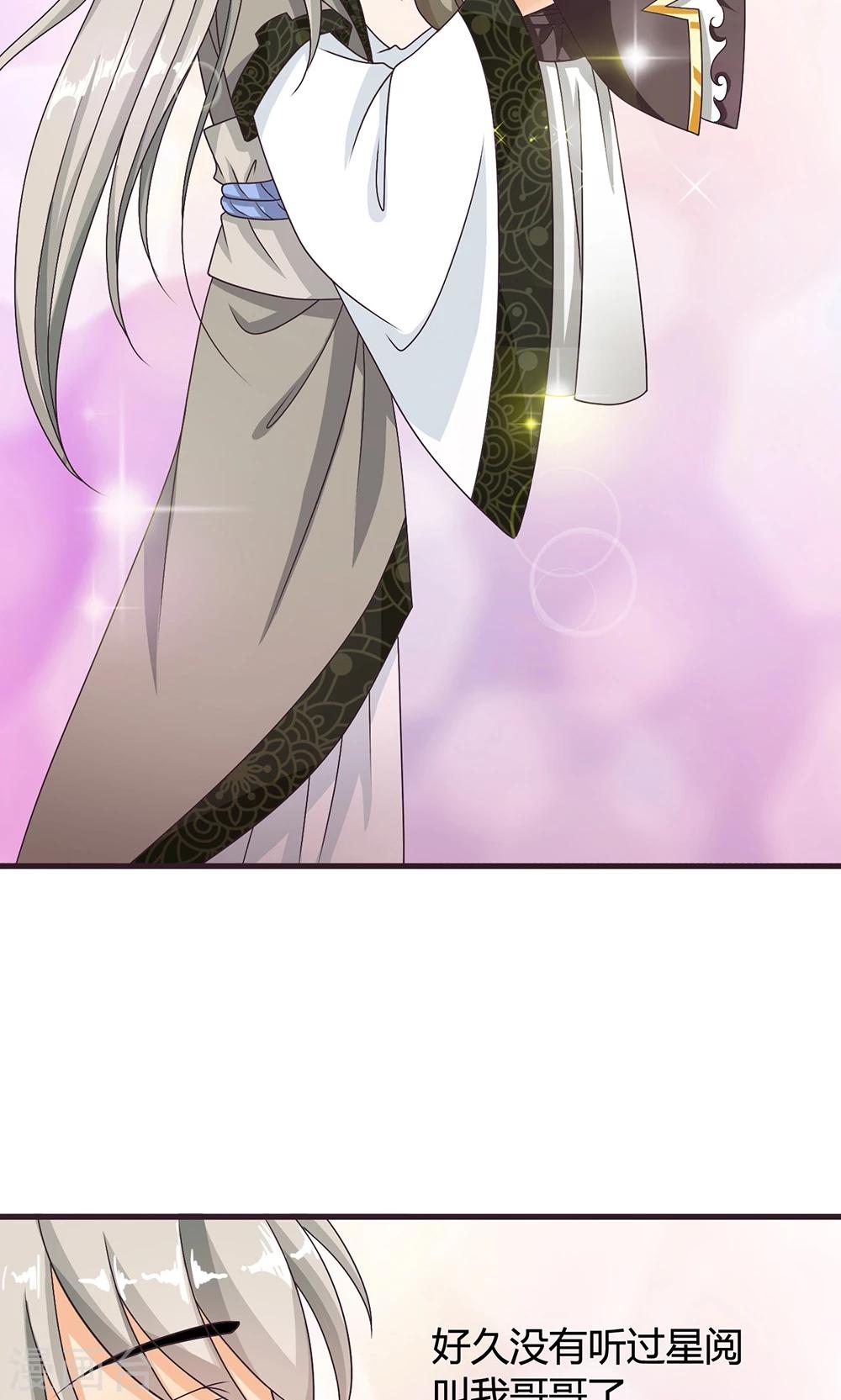 第15话 和他说话就会怀小宝宝？-第16话