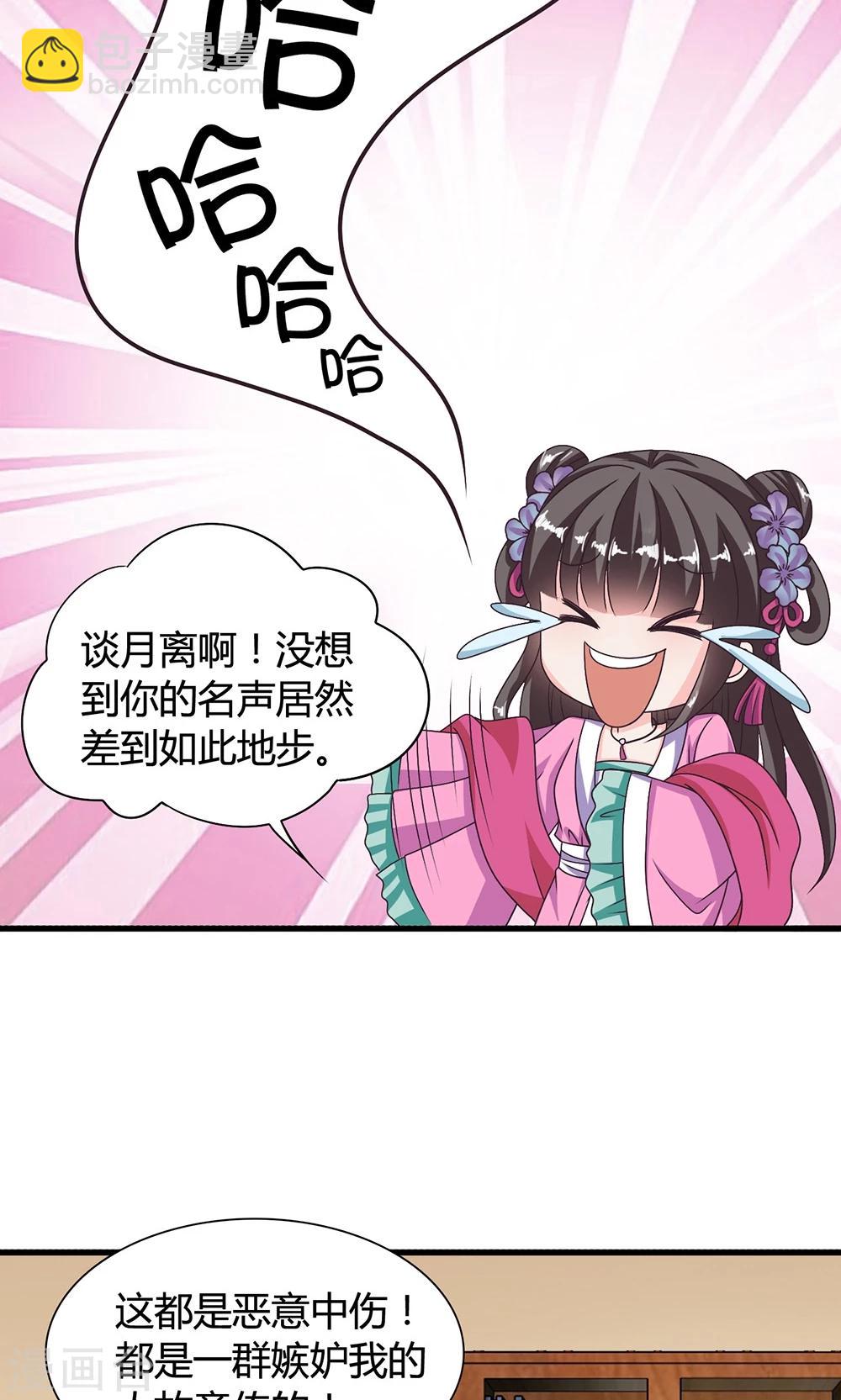 第15话 和他说话就会怀小宝宝？-第16话