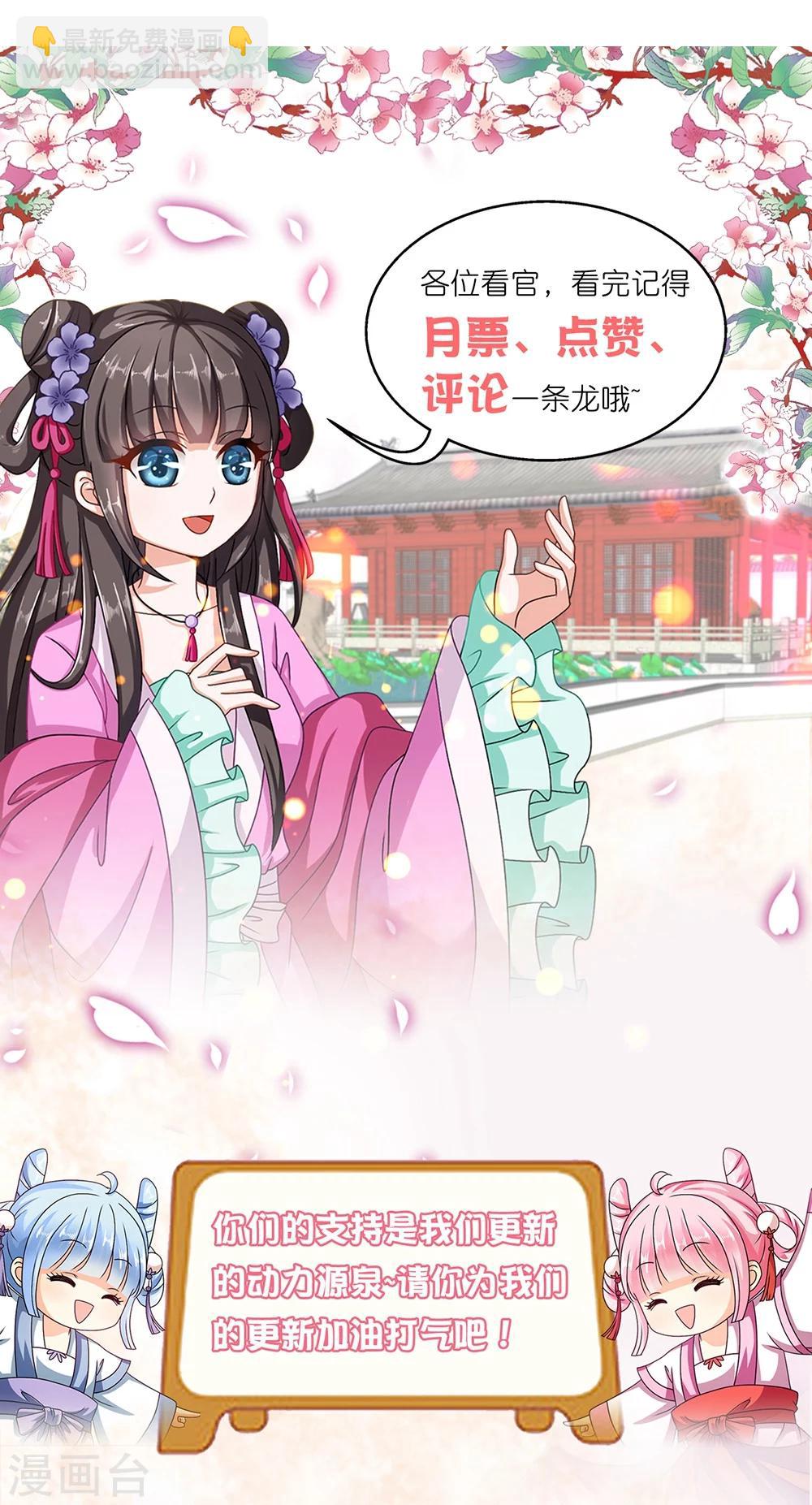 第15话 和他说话就会怀小宝宝？-第16话