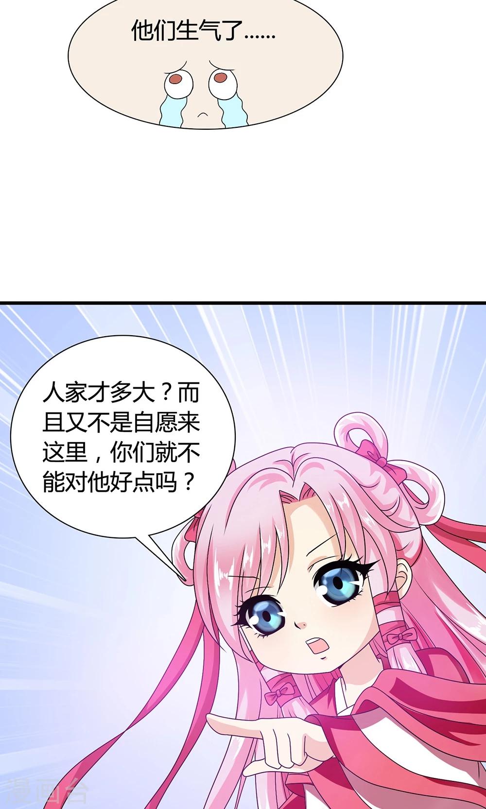 第15话 和他说话就会怀小宝宝？-第16话