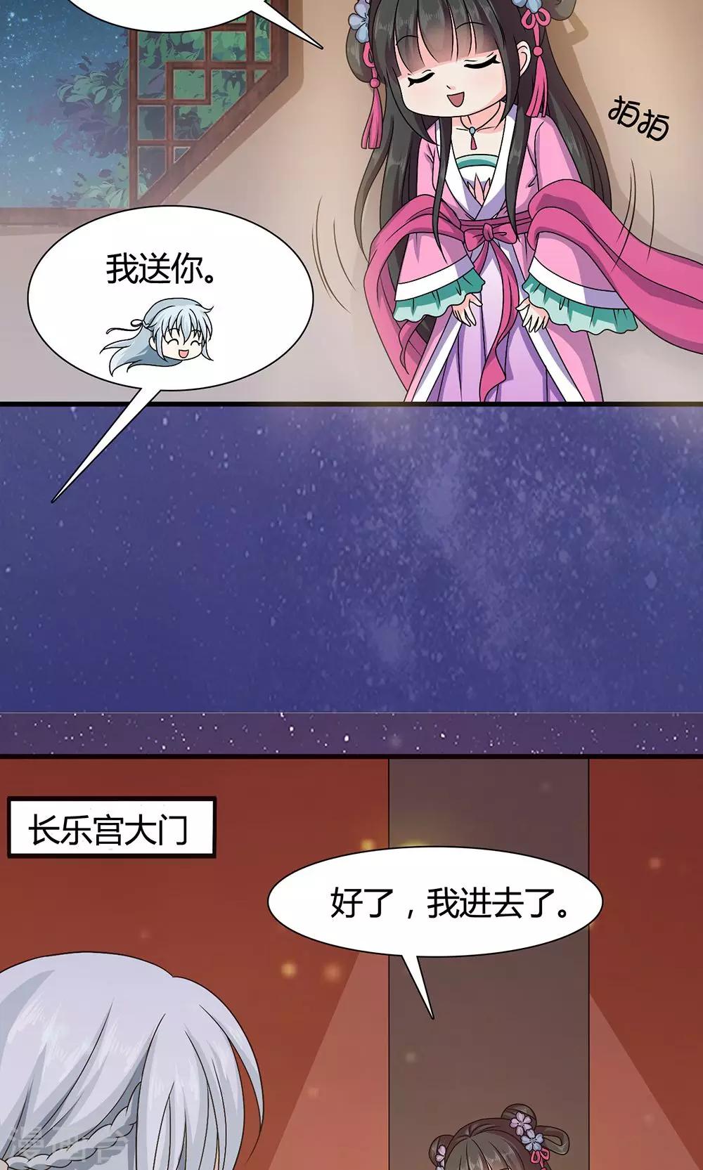 第17话 夏侯铃归来-第18话