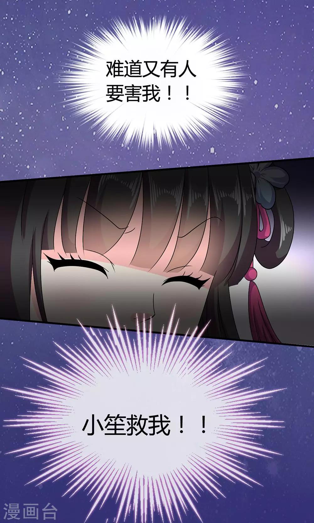 第17话 夏侯铃归来-第18话