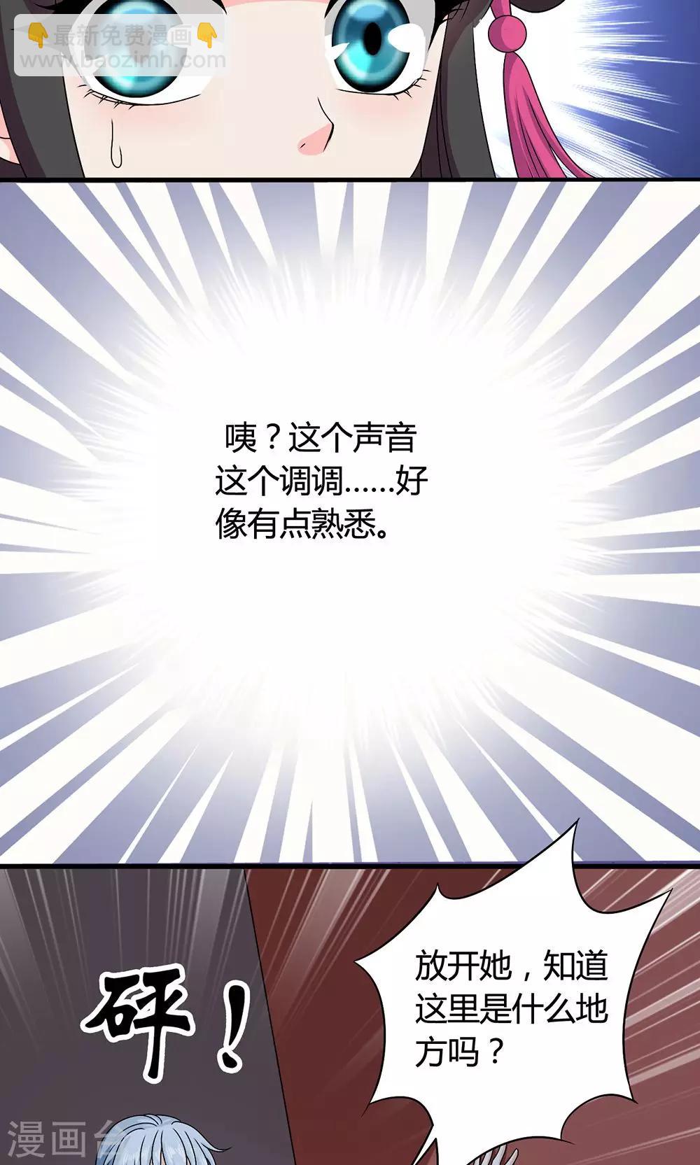 第17话 夏侯铃归来-第18话