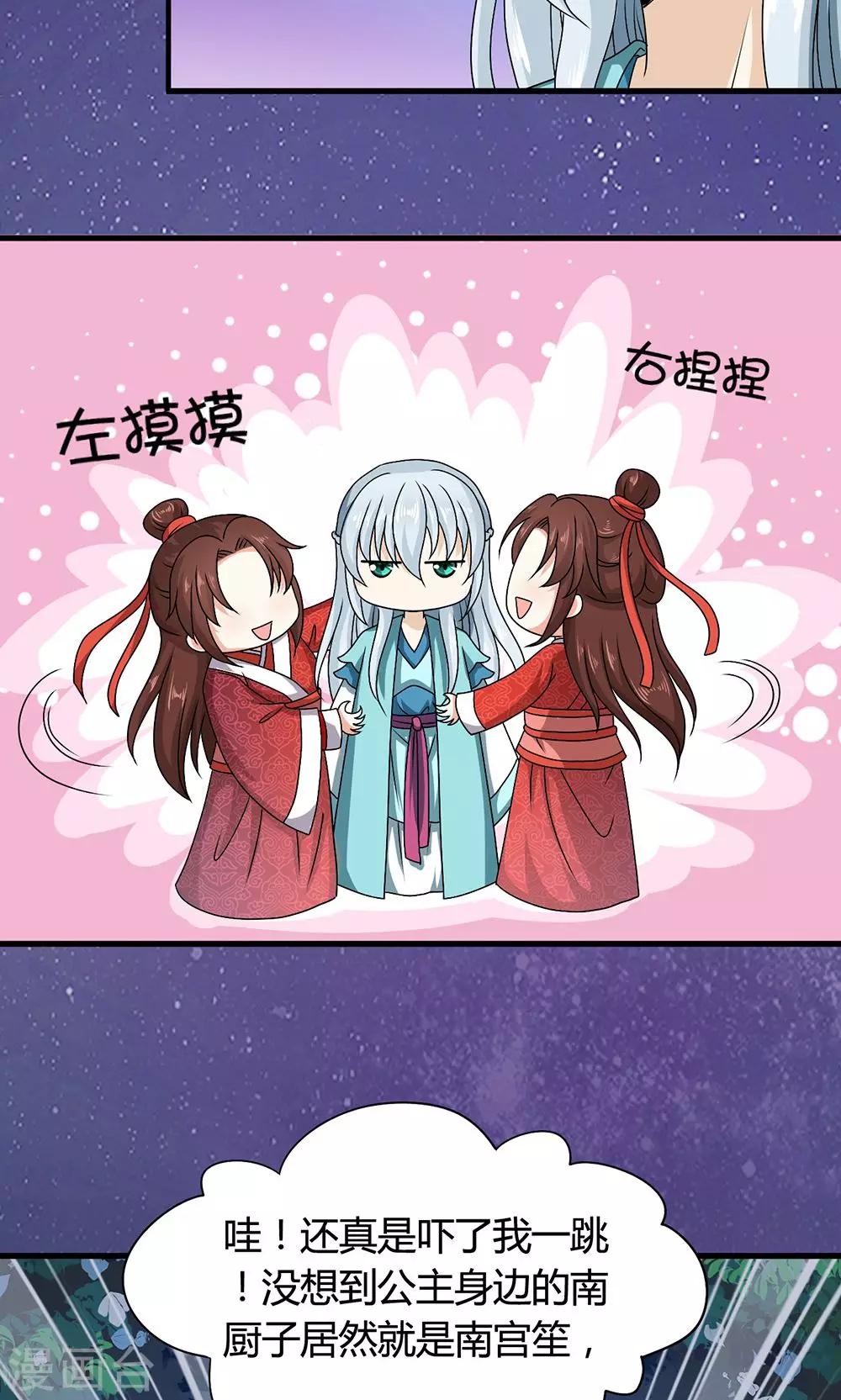 第17话 夏侯铃归来-第18话