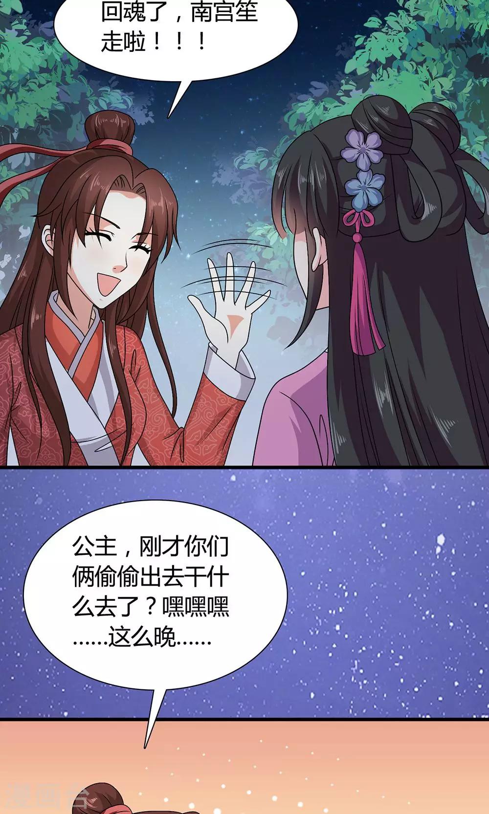 第17话 夏侯铃归来-第18话