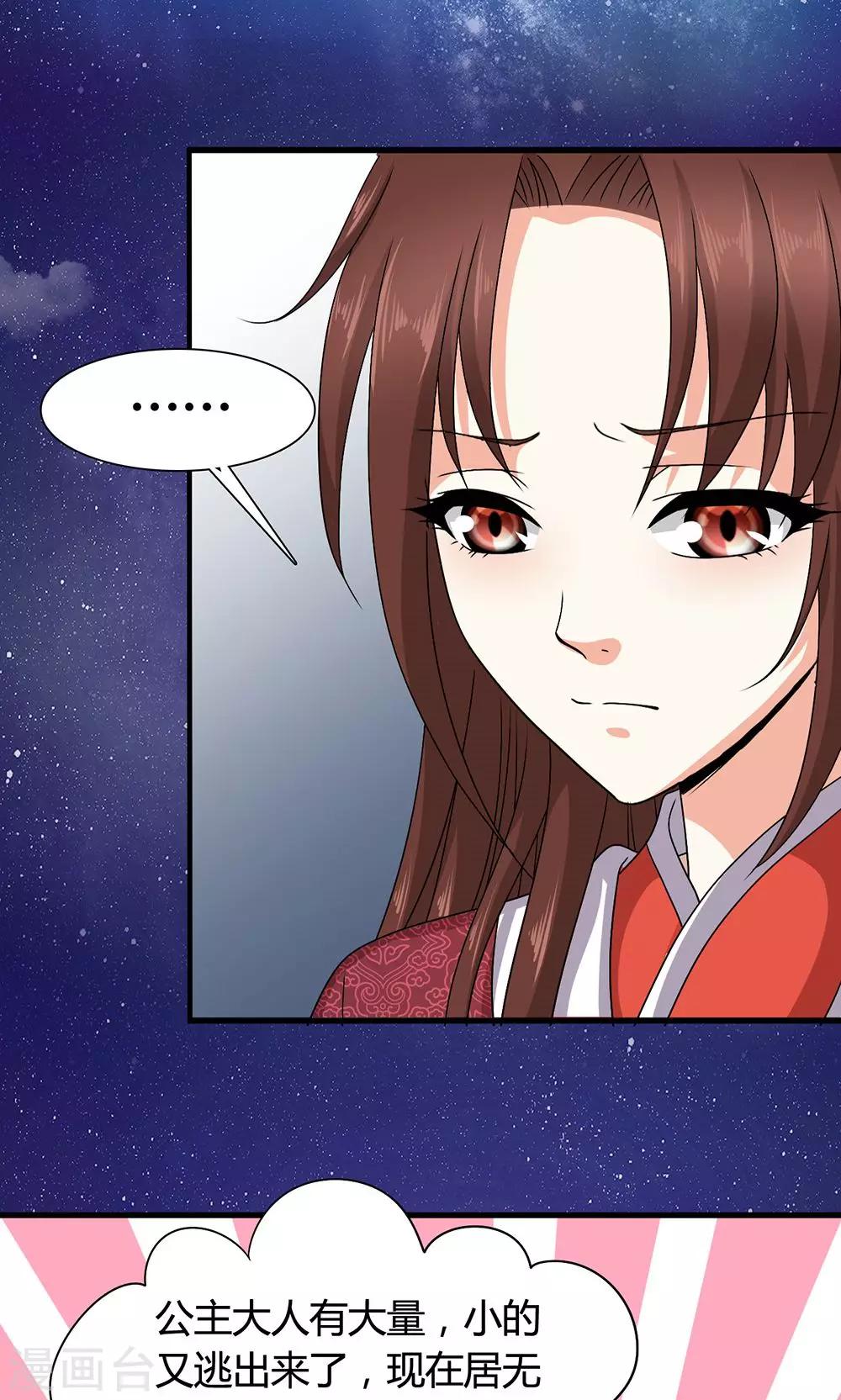 第17话 夏侯铃归来-第18话