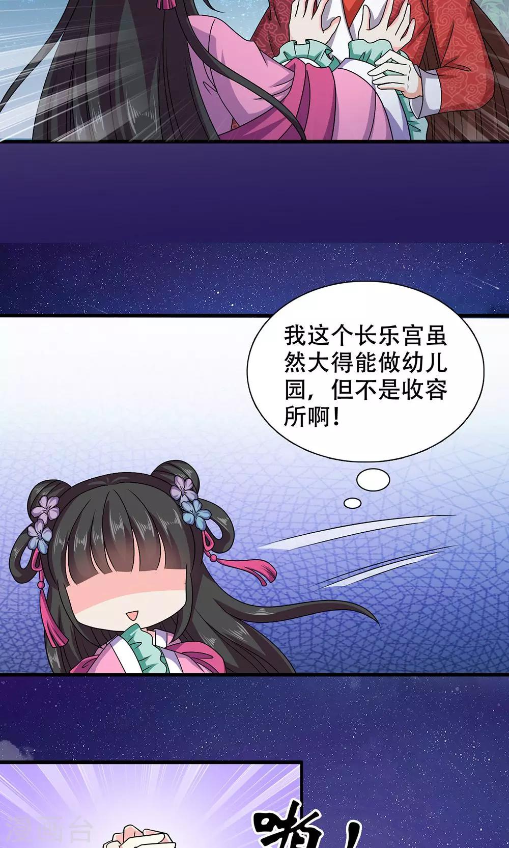 第17话 夏侯铃归来-第18话