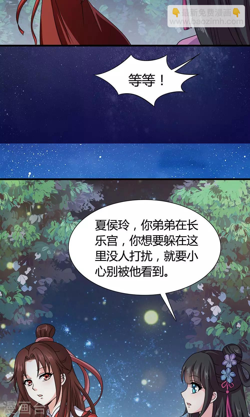 第17话 夏侯铃归来-第18话