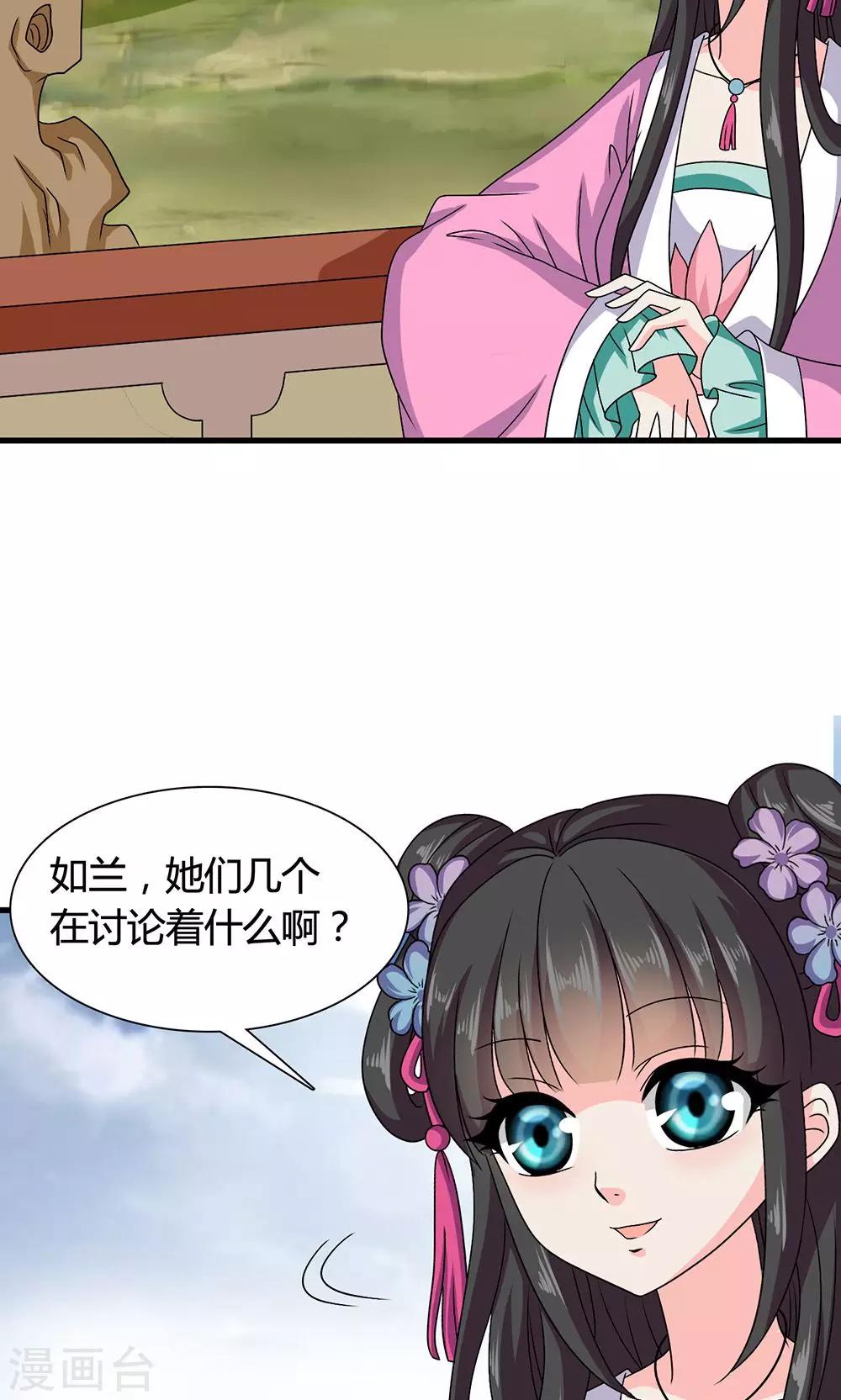 第17话 夏侯铃归来-第18话