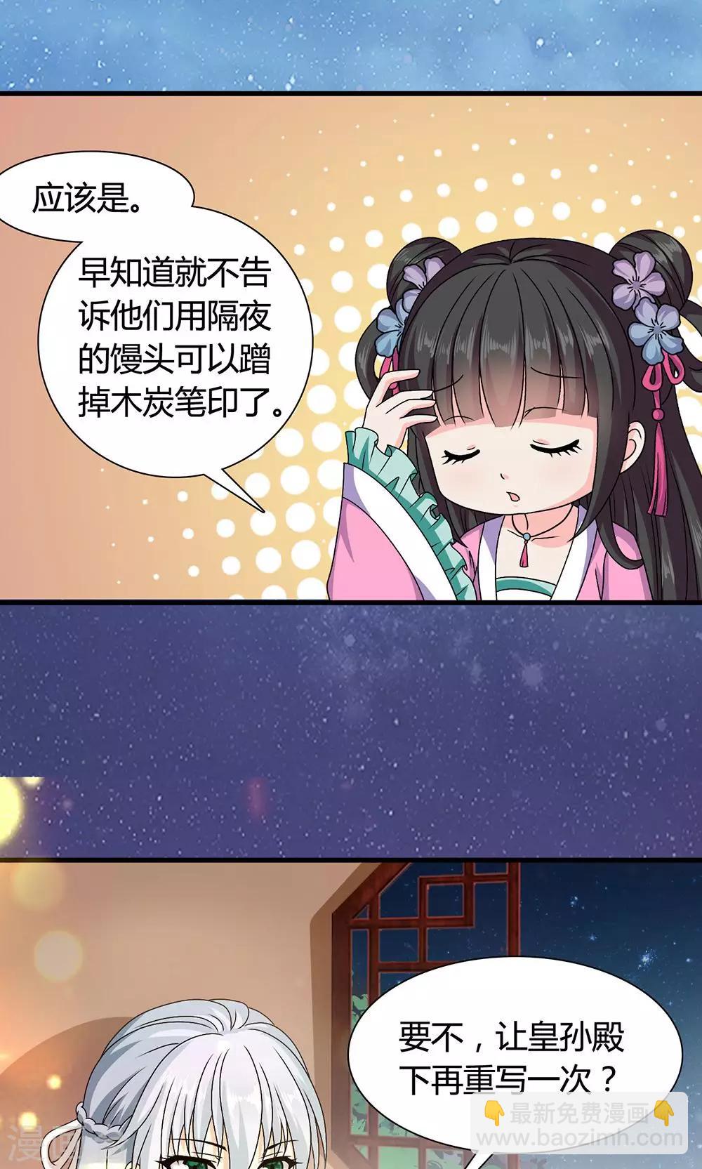 第17话 夏侯铃归来-第18话