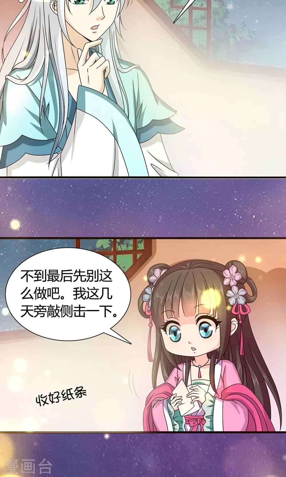 第17话 夏侯铃归来-第18话